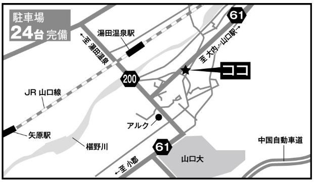写真:大野整形勤務地